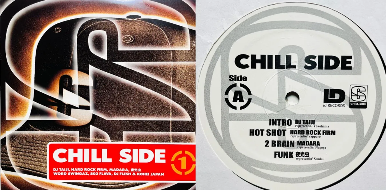 VA – Chill Side 1